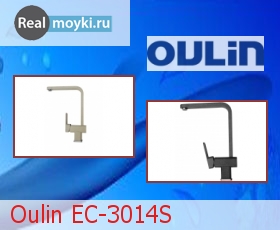   Oulin -3014S