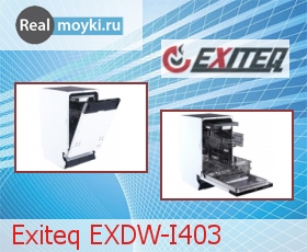 Посудомойка Exiteq EXDW-I403