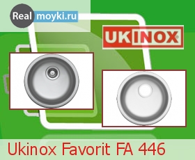 Кухонная мойка Ukinox Фаворит FA 446