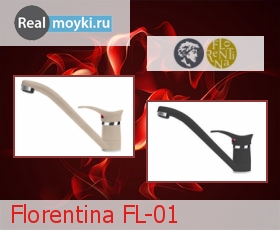 Кухонный смеситель Florentina FL-01