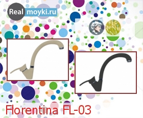 Кухонный смеситель Florentina FL-03