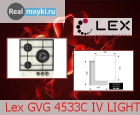   Lex GVG 4533C IV LIGHT