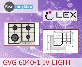  Lex GVG 6040-1 IV LIGHT