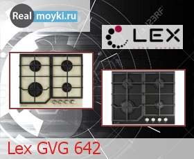   Lex GVG 642
