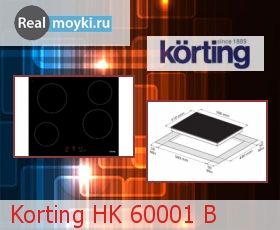Варочная поверхность Korting HK 60001 B