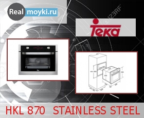  Teka HKL 870 STAINLESS STEEL