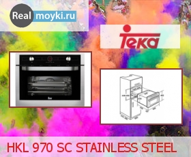  Teka HKL 970 SC STAINLESS STEEL