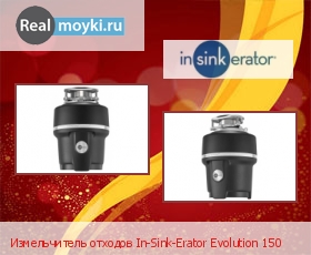    In Sink Erator Evolution 150