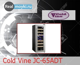    Cold Vine JC-65ADT