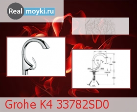   Grohe K4 33782SD0