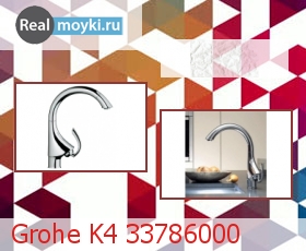   Grohe K4 33786000
