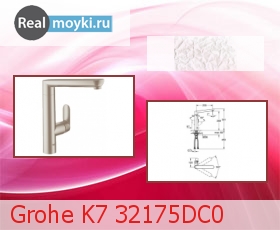   Grohe K7 32175DC0