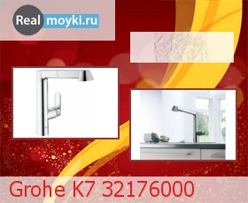   Grohe K7 32176000