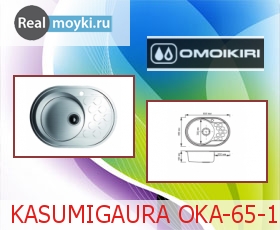   Omoikiri Kasumigaura 65-IN