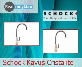   Schock Kavus Cristalite