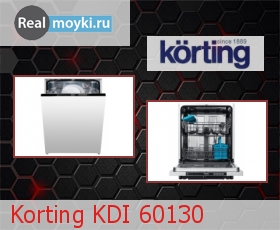 Посудомойка Korting KDI 60130