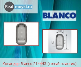  Blanco 214443 ( )