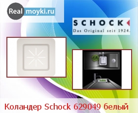  Schock 629049 