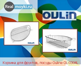  Oulin   ,  Ouline OL-0304L
