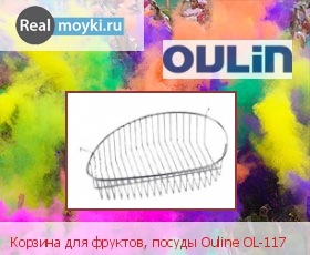  Oulin OL-117