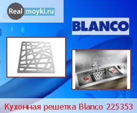  Blanco 225353