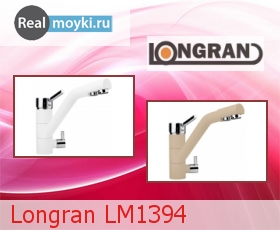   Longran LM1394