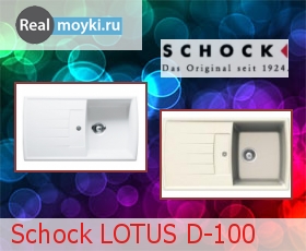   Schock Lotus 50D (D-100) Cristadur