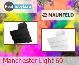   Maunfeld Manchester Light 60
