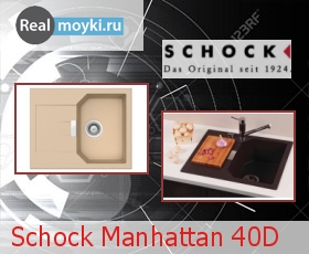   Schock Manhattan 40 D Cristalite