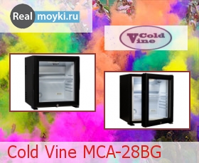 Холодильник для вина Cold Vine MCA-28BG