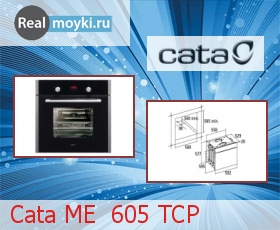  Cata ME 605 TCP