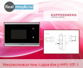  Kuppersberg HMW 655 X