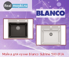   Blanco Subline 500-IF/A