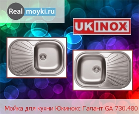   Ukinox  GA 730.480