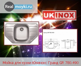   Ukinox  GR 780.490
