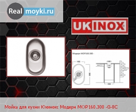   Ukinox  MOP160.300 -G-8C