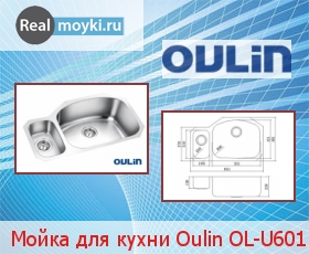 Кухонная мойка Oulin OL-U601