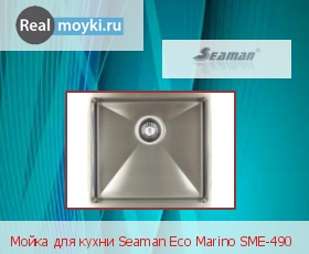   Seaman SME-490
