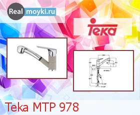 Кухонный смеситель Teka MTP 978