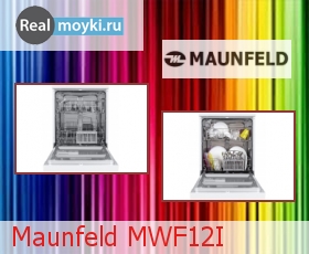 Посудомойка Maunfeld MWF12I