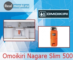    Omoikiri Nagare Slim 500