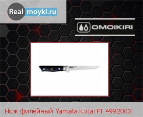  Omoikiri Yamata Kotai FI 4992003