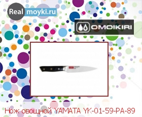  Omoikiri Yamata YK-01-59-PA-89