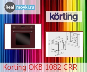  Korting OKB 1082 CR