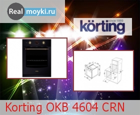  Korting OKB 4604 CRN
