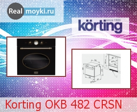  Korting OKB 482 CRS