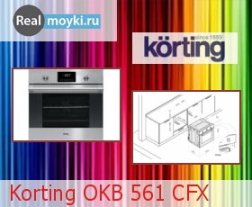  Korting OKB 561 CFX
