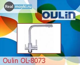 Кухонный смеситель Oulin OL-8073