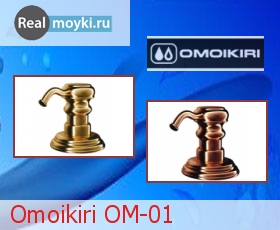    Omoikiri -01