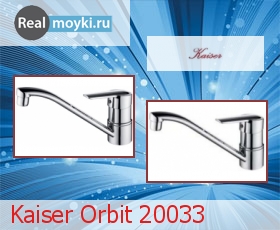   Kaiser Orbit 20033